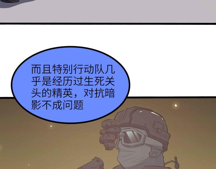 第179话 赵家与特别行动队(1/2)-第181话