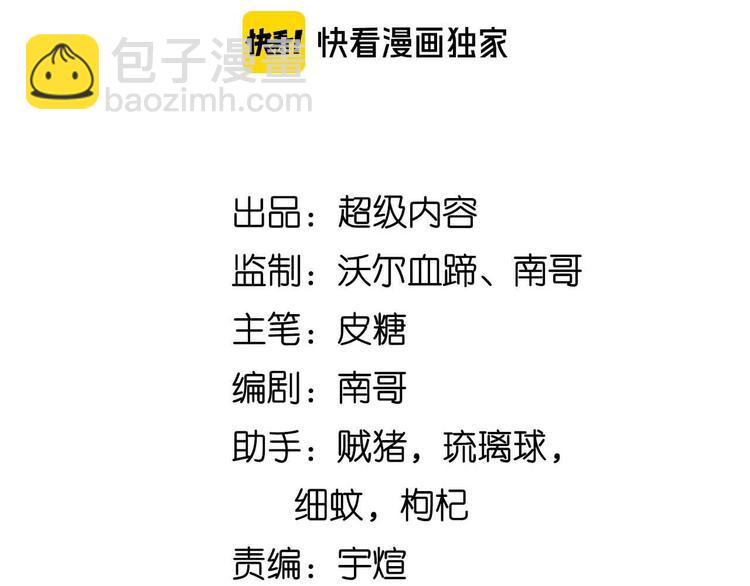 第179话 赵家与特别行动队(1/2)-第181话