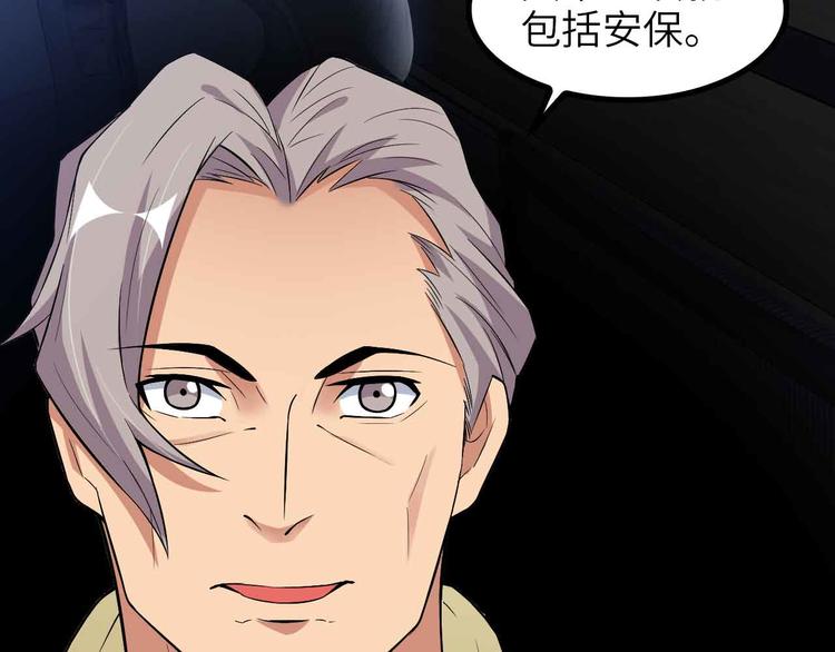 第179话 赵家与特别行动队(1/2)-第181话