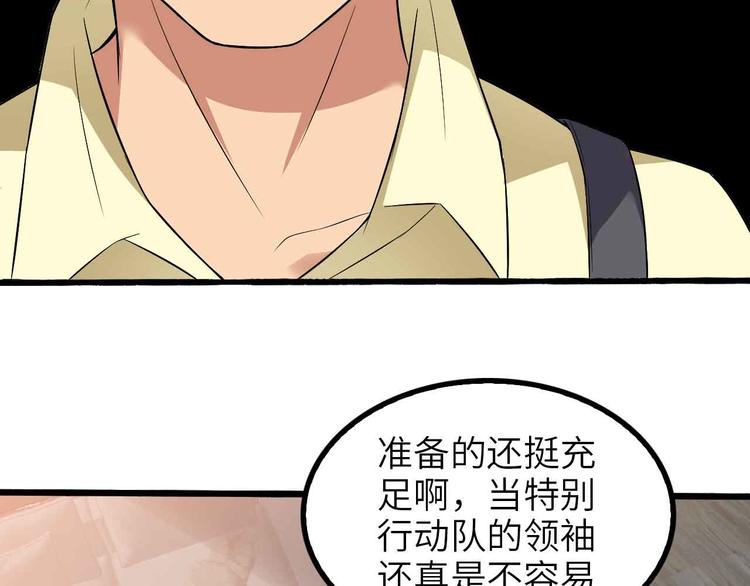 第179话 赵家与特别行动队(1/2)-第181话