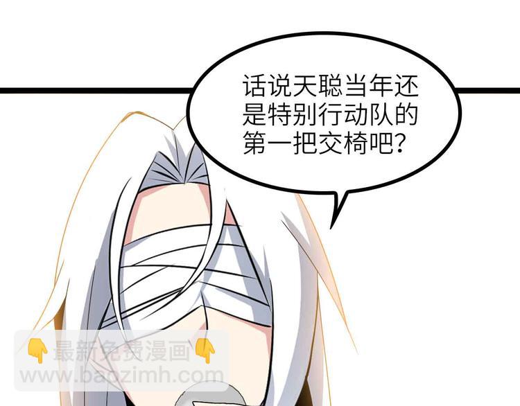 第179话 赵家与特别行动队(1/2)-第181话