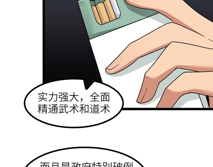 第179话 赵家与特别行动队(1/2)-第181话