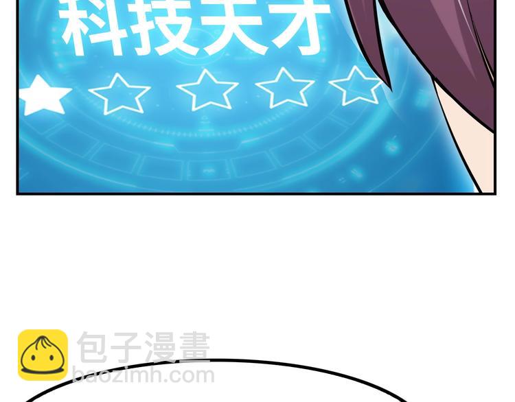 第19话 科技天才首秀(1/3)-第19话