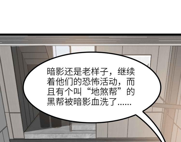 我是無敵大天才 - 第181話 爲大腿按摩30分鐘(1/2) - 1