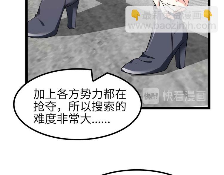 我是無敵大天才 - 第181話 爲大腿按摩30分鐘(1/2) - 6