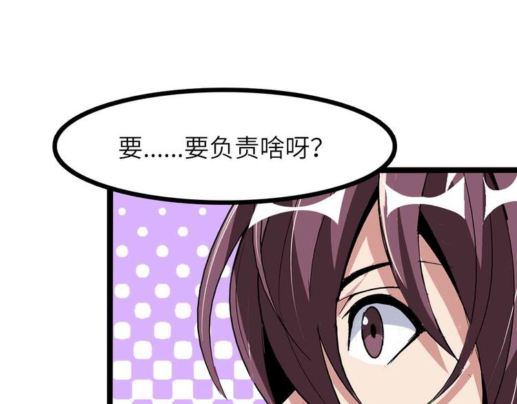 第185话 我只要你的人！(1/2)-第187话