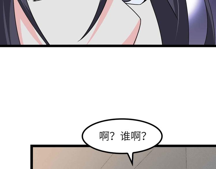 我是無敵大天才 - 第185話 我只要你的人！(1/2) - 2