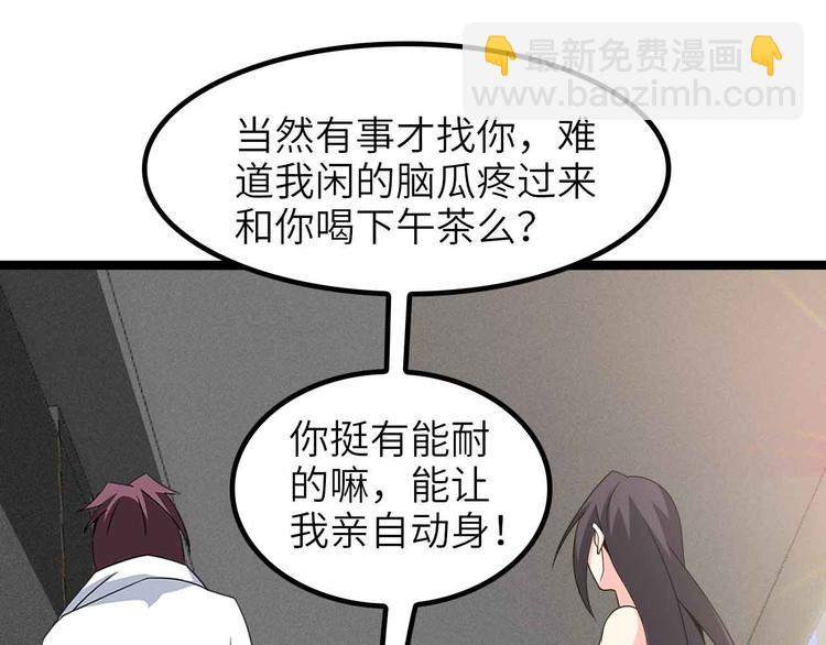 第185话 我只要你的人！(1/2)-第187话