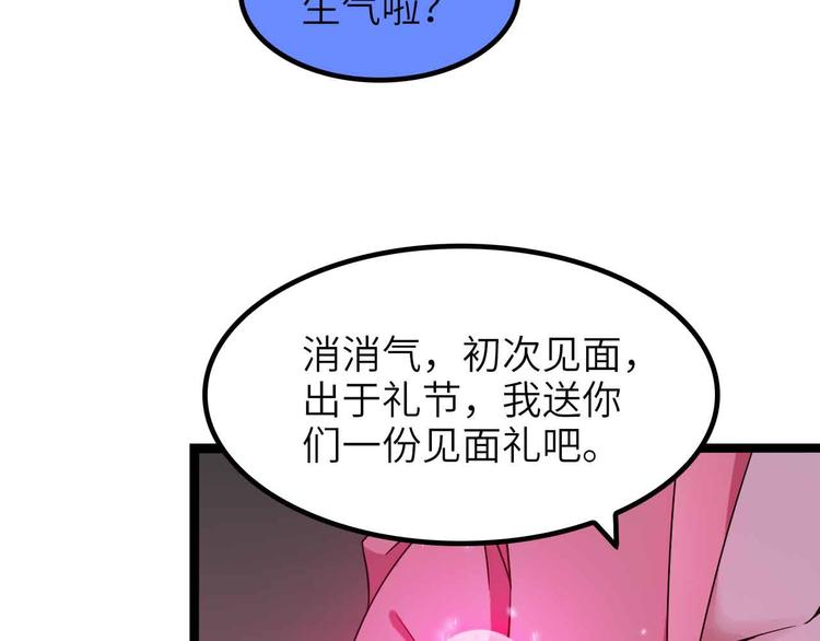 我是無敵大天才 - 第185話 我只要你的人！(1/2) - 7