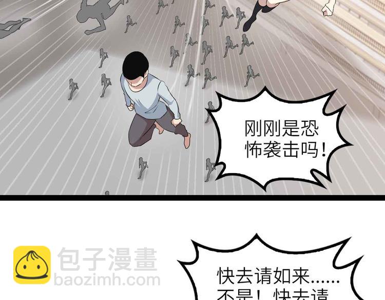 第185话 我只要你的人！(1/2)-第187话