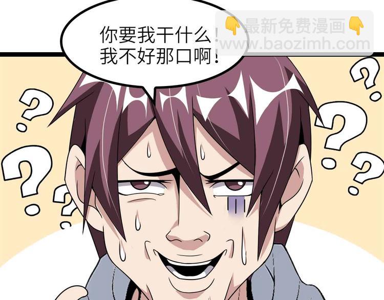 第185话 我只要你的人！(1/2)-第187话