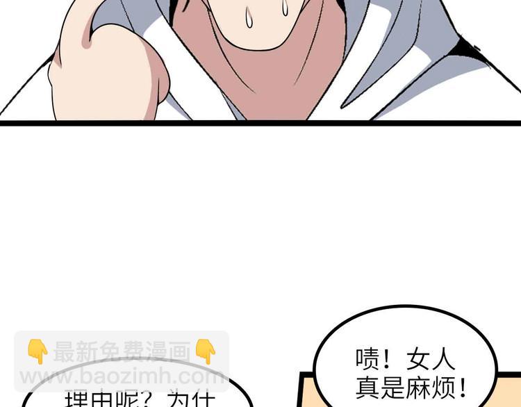 第185话 我只要你的人！(1/2)-第187话