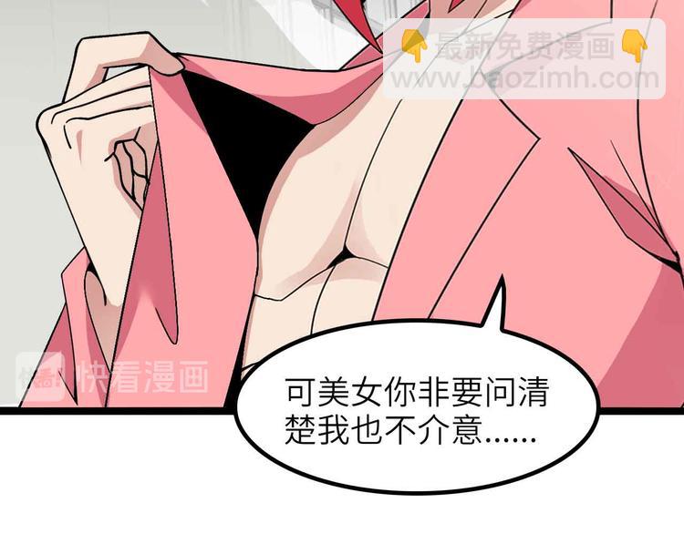 第185话 我只要你的人！(1/2)-第187话