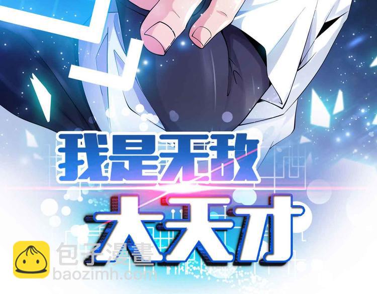 第185话 我只要你的人！(1/2)-第187话