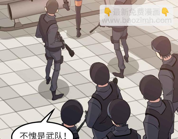 第187话 搞飞机啊！(1/2)-第189话