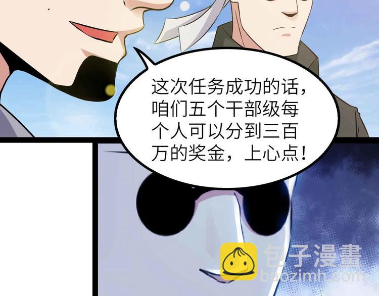 第187话 搞飞机啊！(1/2)-第189话