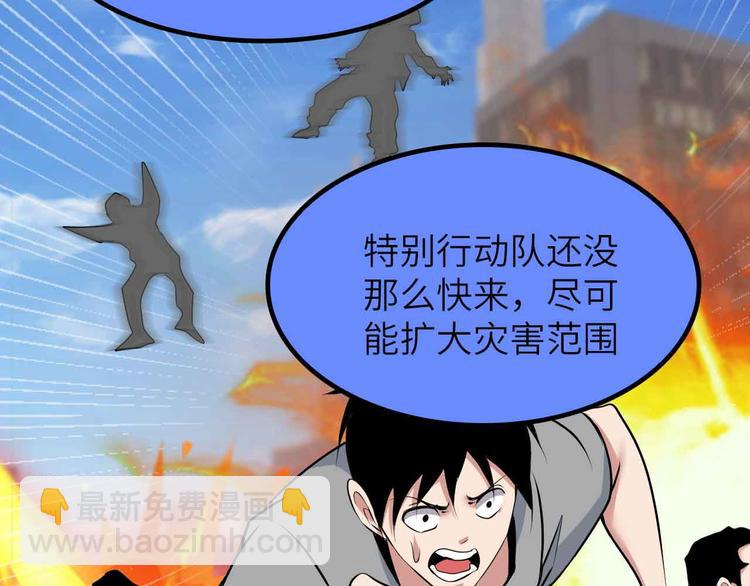 第187话 搞飞机啊！(1/2)-第189话