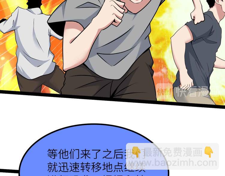 第187话 搞飞机啊！(1/2)-第189话