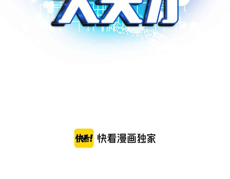 第187话 搞飞机啊！(1/2)-第189话