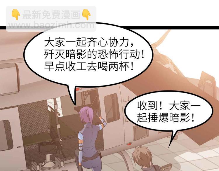 第187话 搞飞机啊！(1/2)-第189话