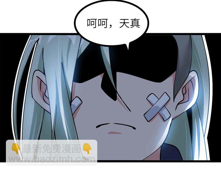 我是無敵大天才 - 第189話 雷振子的碾壓！(1/2) - 5