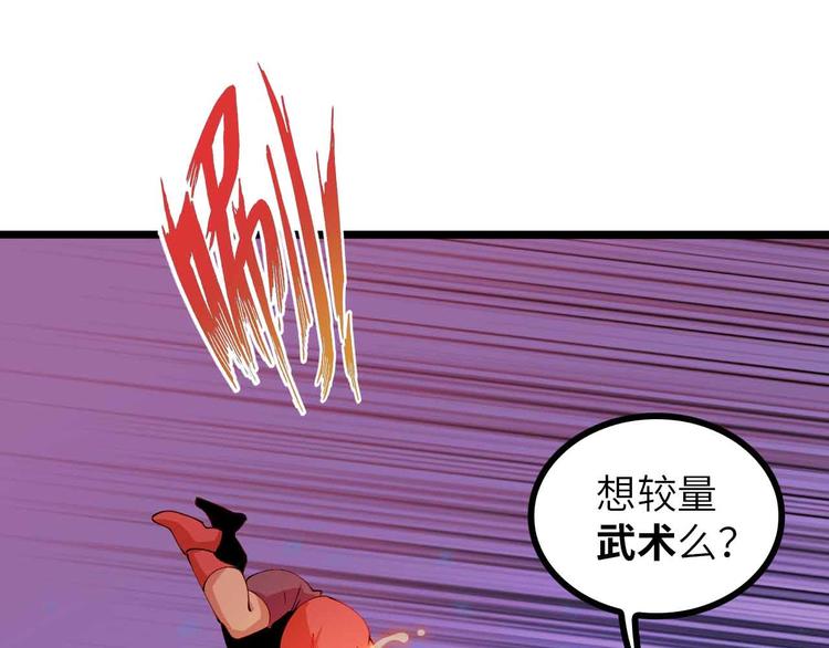 第189话 雷振子的碾压！(1/2)-第191话