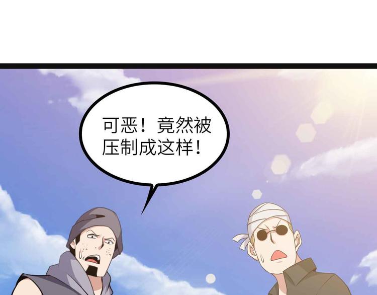 我是無敵大天才 - 第189話 雷振子的碾壓！(2/2) - 4