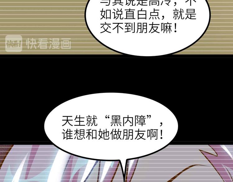 第191话 黑目迩的过往(1/2)-第193话