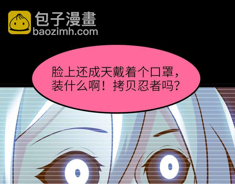 第191话 黑目迩的过往(1/2)-第193话