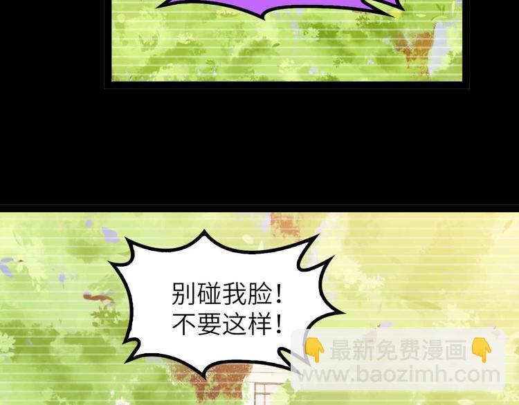 第191话 黑目迩的过往(1/2)-第193话