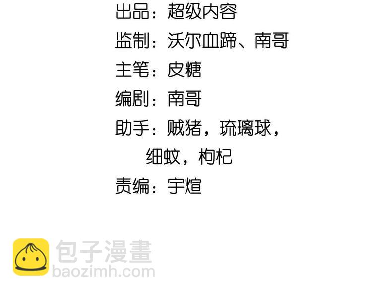 第191话 黑目迩的过往(1/2)-第193话