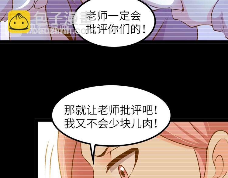 我是無敵大天才 - 第191話 黑目邇的過往(1/2) - 3