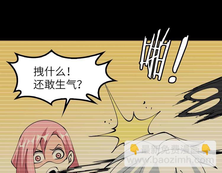 第191话 黑目迩的过往(1/2)-第193话