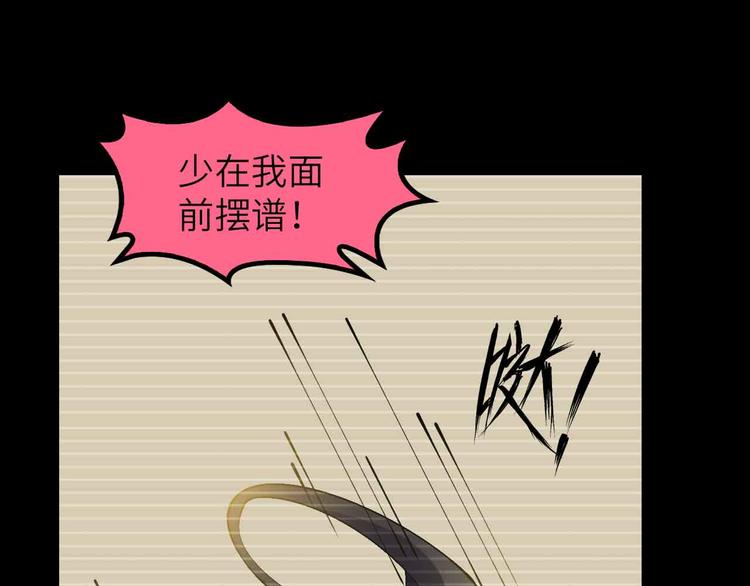 第191话 黑目迩的过往(1/2)-第193话