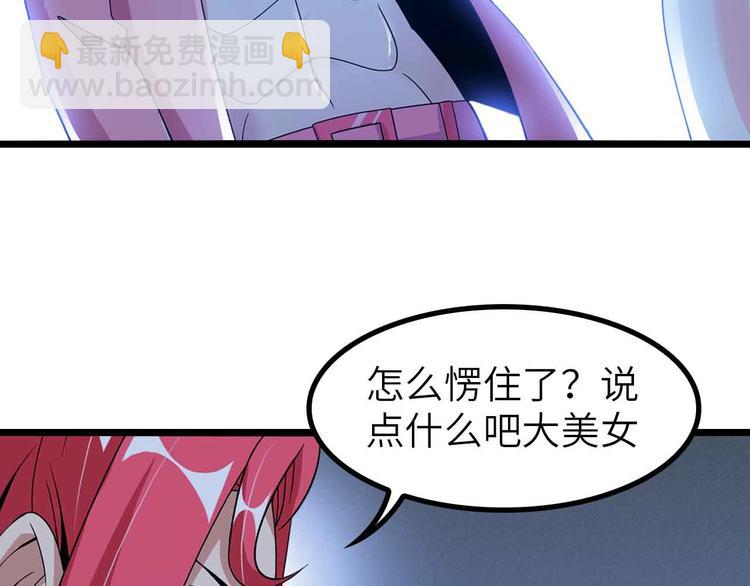 第193话 被制服的大美女(1/2)-第195话