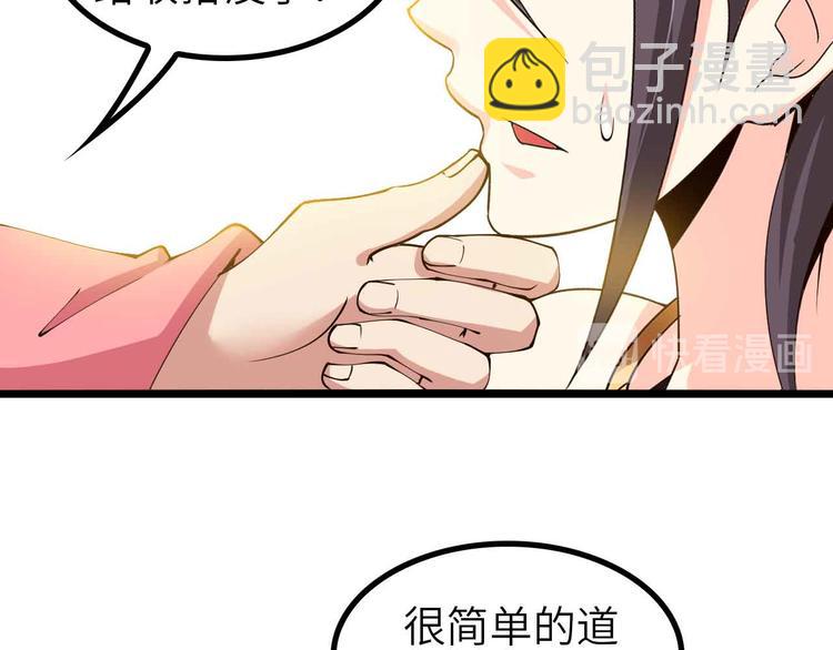 第193话 被制服的大美女(1/2)-第195话