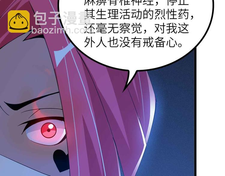 第193话 被制服的大美女(1/2)-第195话