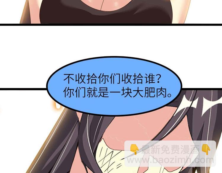 第193话 被制服的大美女(1/2)-第195话