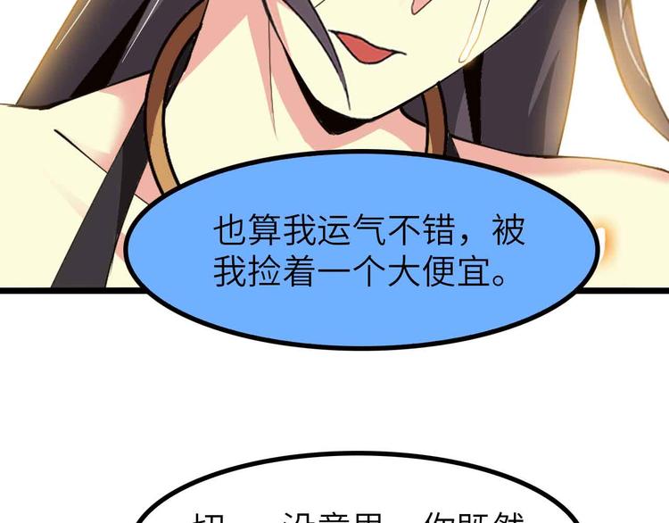 第193话 被制服的大美女(1/2)-第195话