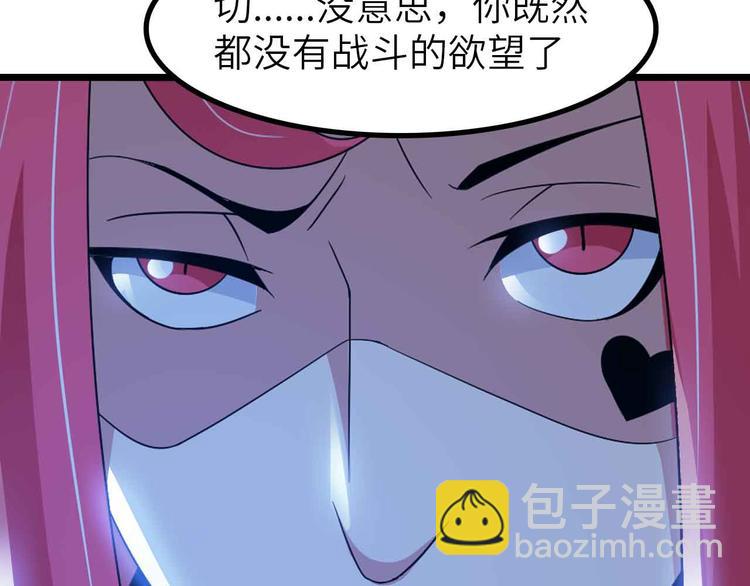 第193话 被制服的大美女(1/2)-第195话