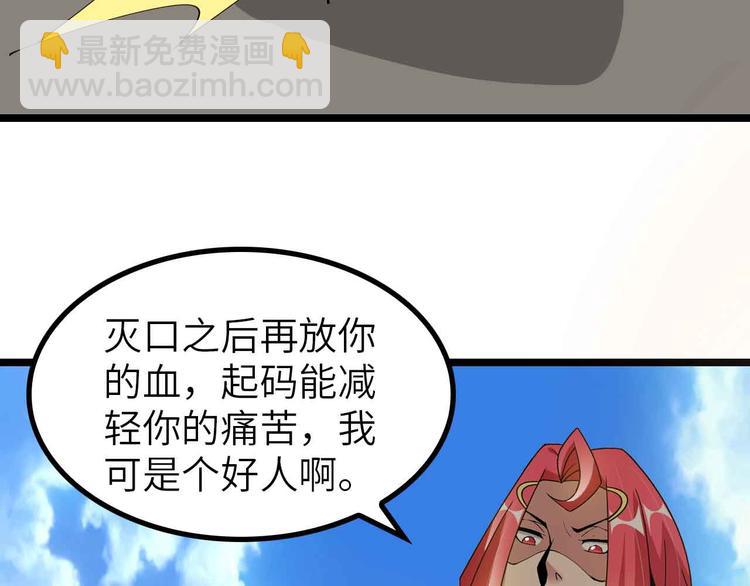 第193话 被制服的大美女(1/2)-第195话