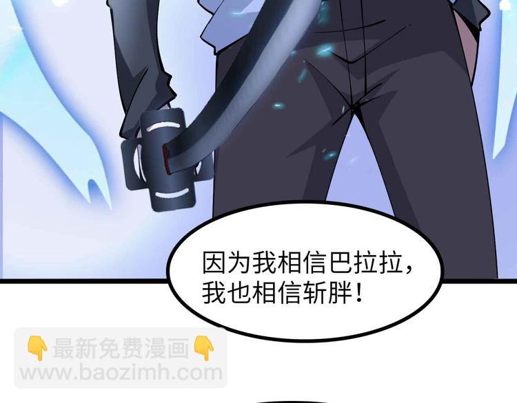 第195话 冰雪斩胖！(1/2)-第197话