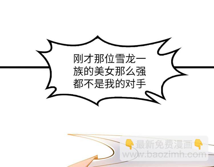 第195话 冰雪斩胖！(1/2)-第197话