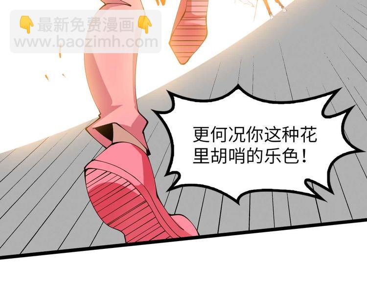 第195话 冰雪斩胖！(1/2)-第197话