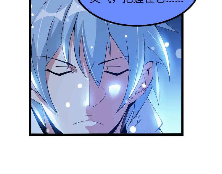 第195话 冰雪斩胖！(1/2)-第197话