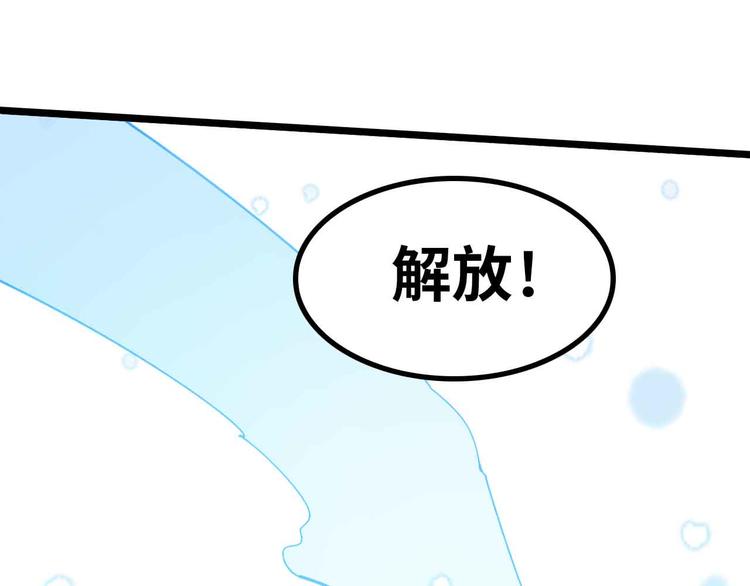 第195话 冰雪斩胖！(1/2)-第197话