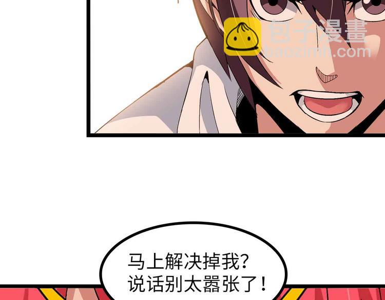 第195话 冰雪斩胖！(1/2)-第197话