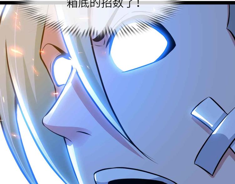 第197话 重生的武者！(1/2)-第199话