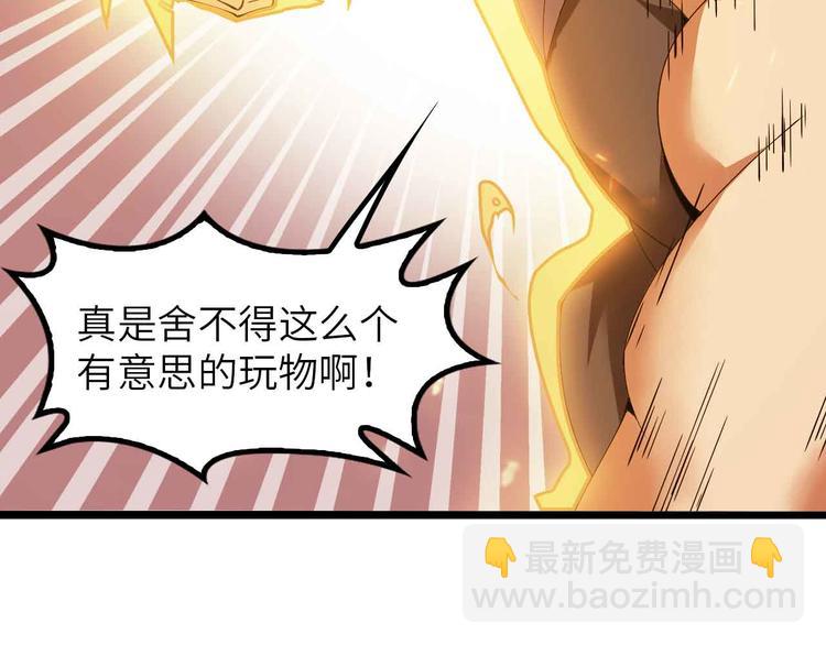 第197话 重生的武者！(1/2)-第199话