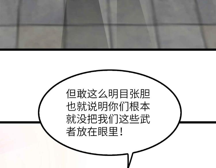 第197话 重生的武者！(1/2)-第199话